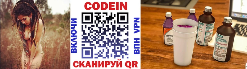 Codein Purple Drank  Купить закладки  Иваново 