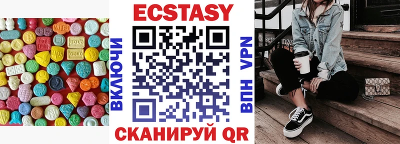 ЭКСТАЗИ 280 MDMA  Купить закладки  Иваново 