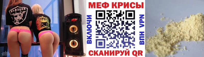 Меф кристаллы Иваново