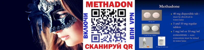 Метадон methadone  Купить  Иваново 