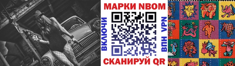 Купить где  Иваново  Марки NBOMe 1,8мг 